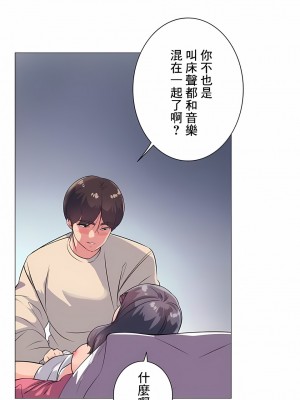 追求刺激的愛 1-50話[完結]_01_15