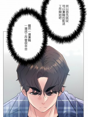 追求刺激的愛 1-50話[完結]_03_19