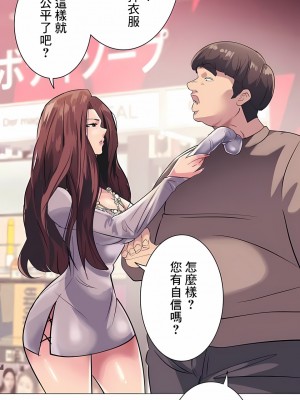 追求刺激的愛 1-50話[完結]_01_25