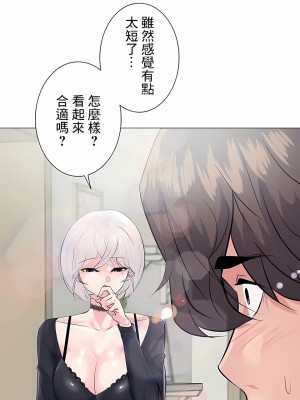 追求刺激的愛 1-50話[完結]_03_24