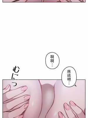 只有我們知道的世界 1-16話[完結]_15_04