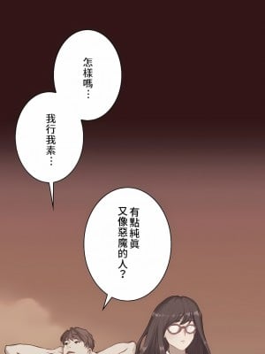 只有我們知道的世界 1-16話[完結]_02_05