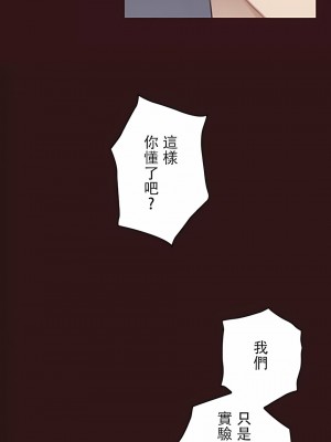 只有我們知道的世界 1-16話[完結]_12_05