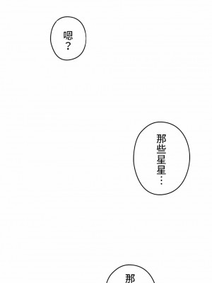 只有我們知道的世界 1-16話[完結]_16_20