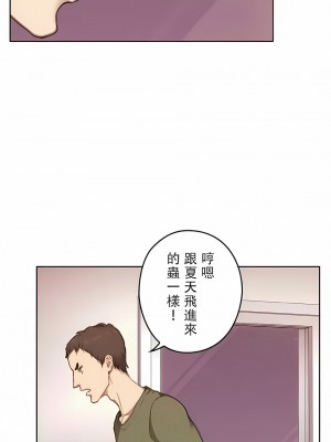 只有我們知道的世界 1-16話[完結]_13_07