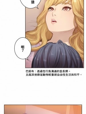 只有我們知道的世界 1-16話[完結]_01_05