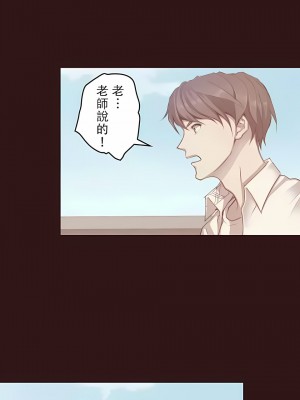 只有我們知道的世界 1-16話[完結]_13_15