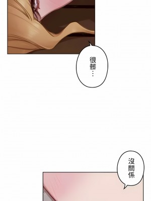 只有我們知道的世界 1-16話[完結]_15_13