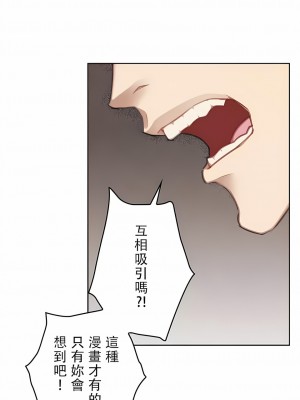 只有我們知道的世界 1-16話[完結]_13_02