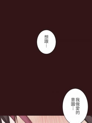 只有我們知道的世界 1-16話[完結]_05_04