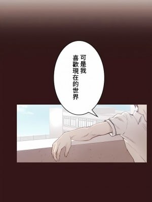 只有我們知道的世界 1-16話[完結]_01_07