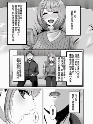 [GABUGABU (ガブリ)] 死が二人を分かつ前にしたいこと[甜族星人x我不看本子个人汉化]  [DL版]_03