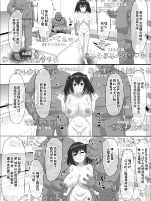 [ONEONE1 (ぺぽ)] メスざかり 淫乱女子たちの種付け中出しSEX集 [觀樂出资x真不可视漢化] [DL版]_04