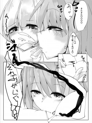 [こゆめ庵 (かざかみすだれ)] 搾精妖夢_13