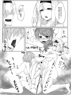 [こゆめ庵 (かざかみすだれ)] 搾精妖夢_18