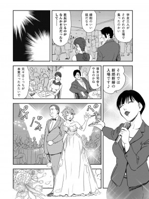 [岬ゆきひろ] 肉秘書・友紀子 42巻_06