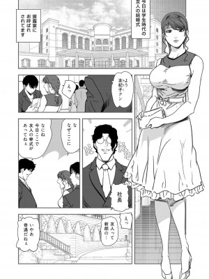 [岬ゆきひろ] 肉秘書・友紀子 42巻_04