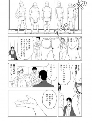 [岬ゆきひろ] 肉秘書・友紀子 42巻_70