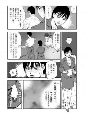 [岬ゆきひろ] 肉秘書・友紀子 42巻_36