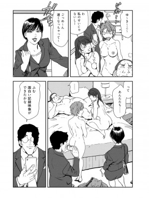 [岬ゆきひろ] 肉秘書・友紀子 42巻_30