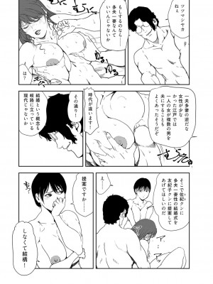 [岬ゆきひろ] 肉秘書・友紀子 42巻_64