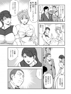 [岬ゆきひろ] 肉秘書・友紀子 42巻_07