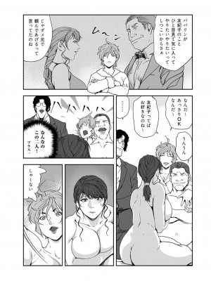 [岬ゆきひろ] 肉秘書・友紀子 42巻_17