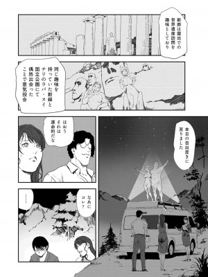 [岬ゆきひろ] 肉秘書・友紀子 42巻_32