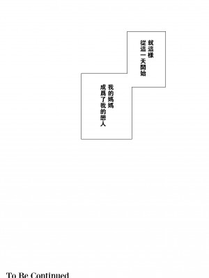 [母印堂 (シベリアン母スキー)] 僕の母さんで、僕の好きな人。1-6 [中國翻譯] [無修正]_0048