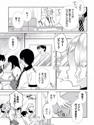 [おはら誠] 陰キャな俺が魔道具を使ってシェアハウスでハーレムをつくってみた。第16話_004