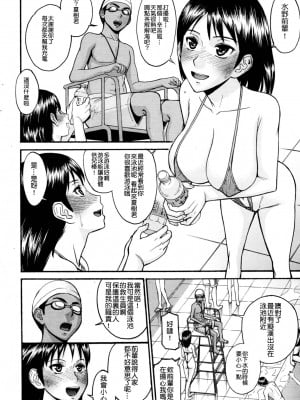 [いのまる] プール際の露出師 (COMIC MUJIN 2011年10月号) [檸檬漢化]_04