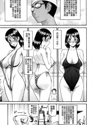 [いのまる] プール際の露出師 (COMIC MUJIN 2011年10月号) [檸檬漢化]_05