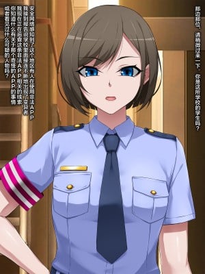 [GFF (栗林クリス)] 人体人格属性改変アプリ 画像のように気軽に#属性タグを追加される私 [不咕鸟汉化组]_066