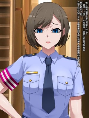 [GFF (栗林クリス)] 人体人格属性改変アプリ 画像のように気軽に#属性タグを追加される私 [不咕鸟汉化组]_068