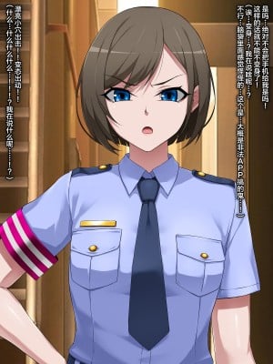 [GFF (栗林クリス)] 人体人格属性改変アプリ 画像のように気軽に#属性タグを追加される私 [不咕鸟汉化组]_070