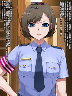 [GFF (栗林クリス)] 人体人格属性改変アプリ 画像のように気軽に#属性タグを追加される私 [不咕鸟汉化组]_067