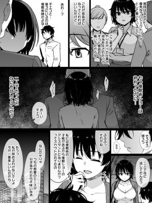 [草野郎] 催眠術にかかりやすい彼女_02