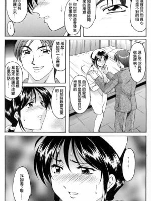 [星野竜一] Love&Sex (官能実験) [中国翻訳]_07