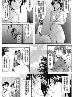 [星野竜一] Love&Sex (官能実験) [中国翻訳]_20