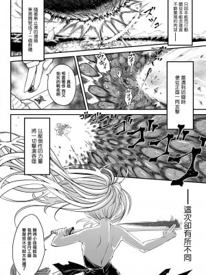 [黒青郎君] 永世の罪 前篇 (永遠娘 14) [沒有漢化] [DL版]_09