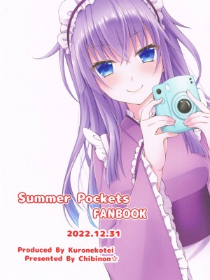 [黒猫亭 (チビのん☆)] ご主人サマー (Summer Pockets)_26