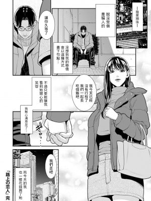 [終焉]  路上の恋人  (COMICグーチョ vol.15) [中国翻訳]_20