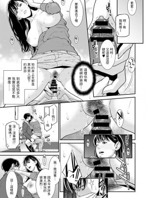 [終焉]  路上の恋人  (COMICグーチョ vol.15) [中国翻訳]_07