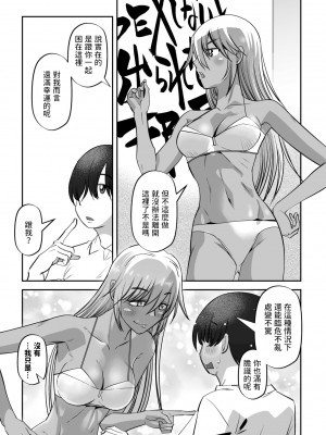 [尾野けぬじ]  SEXしないと出られない部屋  (COMIC ペンギンクラブ 2023年5月号) [中国翻訳]_05