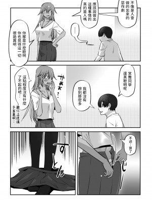 [尾野けぬじ]  SEXしないと出られない部屋  (COMIC ペンギンクラブ 2023年5月号) [中国翻訳]_03