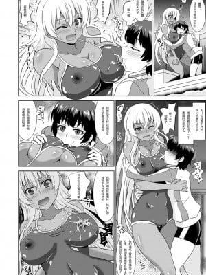 [白羽まと] TSマーメイド伝説 (別冊コミックアンリアル 女体化Hは止められない! デジタル版 Vol.2) [hz个人翻译]_04