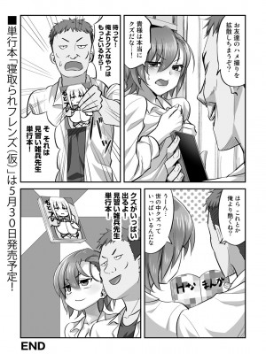 [アンソロジー] COMICグーチョ vol.15_117