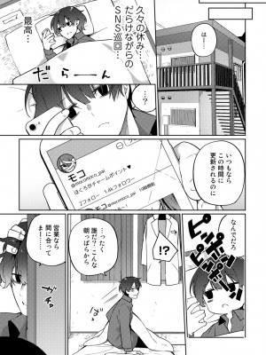 [アンソロジー] COMICグーチョ vol.15_095