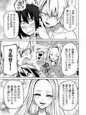 [アンソロジー] COMICグーチョ vol.15_053