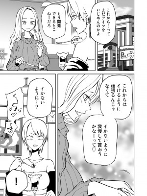 [アンソロジー] COMICグーチョ vol.15_073